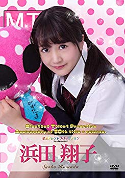 【中古】水玉タレントプロモーション 浜田翔子 DVD mxn26g8