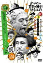 【中古】ダウンタウンのガキの使いやあらへんで!!(祝)放送30年目突入記念 DVD 永久保存版(24)(罰)絶対に笑ってはいけないアメリカンポリス24時 エピソ...