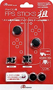 【中古】Switchジョイコン用FPSスティック 狙 (ブラック)