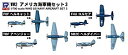 【中古】(未使用・未開封品)　ピットロード 1/700 スカイウェーブシリーズ 第二次世界大戦 アメリカ海軍機セット3 プラモデル S24 bt0tq1u