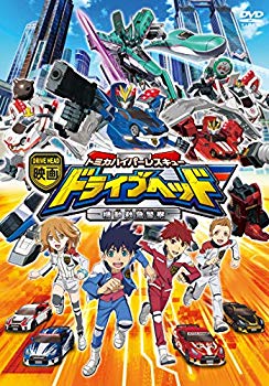 【中古】映画ドライブヘッド ~トミカハイパーレスキュー 機動救急警察~ [DVD] mxn26g8