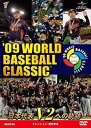 楽天ドリエムコーポレーション【中古】'09 WORLD BASEBALL CLASSIC TM 日本代表 V2への軌跡 [期間限定生産] [DVD] 2mvetro