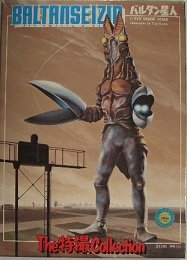 Other - 【中古】【非常に良い】The 特撮Collection 1 二代目バルタン星人 9jupf8b