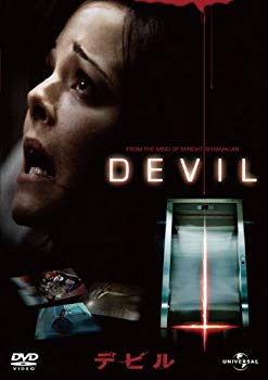 【中古】【非常に良い】デビル [DVD] g6bh9ry