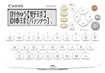 【中古】【非常に良い】Canon 電子辞書 WORDTANK IDP-610C 中国語モデル 三省堂「日中英辞典」収録 wyw801m