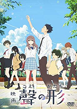 【中古】(未使用・未開封品)　映画『聲の形』DVD qdkdu57