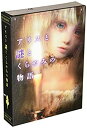 【中古】ESCALOGUE アリスと謎とくらやみの物語 mxn26g8(3)