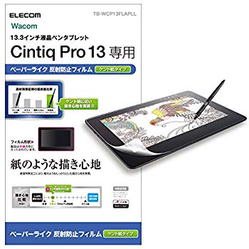 【中古】(未使用 未開封品) エレコム ワコム 液タブ 液晶ペンタブレット Wacom Cintiq Pro 13 フィルム ペーパーライク ケント紙 (ペン先の磨耗を抑えたい方向け) 日本製 TB p706p5g