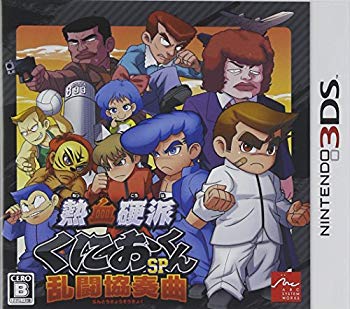 【中古】熱血硬派くにおくんSP 乱闘協奏曲 - 3DS khxv5rg