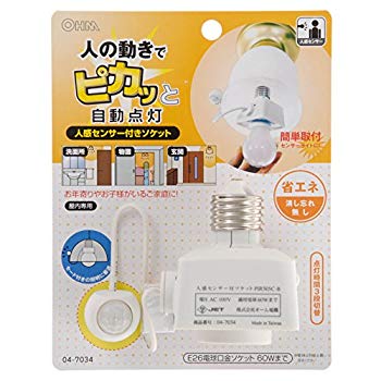 【中古】OHM 人感センサー付きソケット 品番 04-7034 PIR505C-B 6g7v4d0