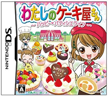 【中古】(未使用・未開封品)　わたしのケーキ屋さん ~ハッピーパティシエライフ~ p1m72rm