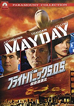 【中古】フライトパニック S.O.S./超音速漂流 [DVD] 6g7v4d0