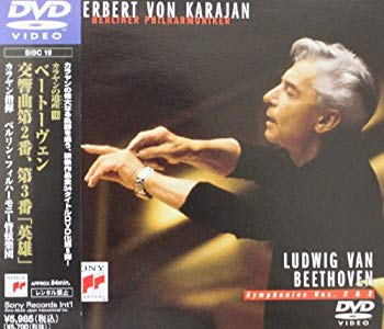 【中古】ベートーヴェン:交響曲第2番ニ長調 [DVD] cm3dmju doriem-10287033 ドリエムコーポレーション パッケージ画像