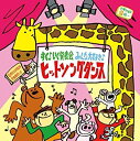 【中古】すく♪いく発表会 みんなだいすき♪ヒットソングダンス 9jupf8b