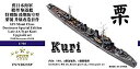 【中古】【非常に良い】1/700 日本海軍駆逐艦 栗 アップグレードセット w17b8b5