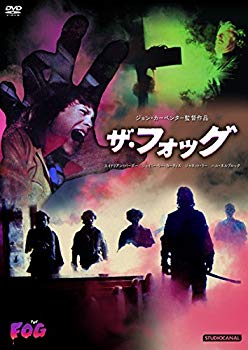【中古】ザ・フォッグ [DVD] z2zed1b
