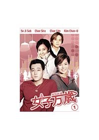 樂天商城 - 【中古】女子万歳 [レンタル落ち] (全8巻) [マーケットプレイスDVDセット商品] d2ldlup