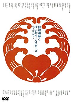 【中古】(未使用・未開封品)　イン・コンサート [DVD] gsx453j