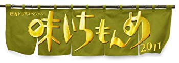 【中古】(未使用・未開封品)　新春�