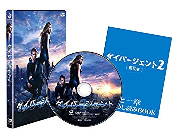 【中古】ダイバージェント [DVD] d2ldlup