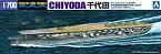 【中古】青島文化教材社 1/700 ウォーターラインシリーズ 日本海軍 航空母艦 千代田 プラモデル 229 qqffhab