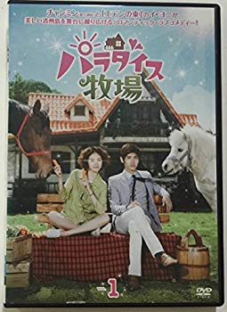 【中古】パラダイス牧場 レンタル落ち (全8巻) マーケットプレイスDVDセット商品 9jupf8b