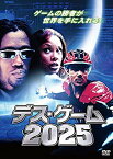 【中古】デス・ゲーム2025 [DVD] qqffhab