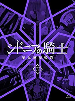 [중고] 시드니아의 기사 제9 행성 전역 5 (초회 생산 한정판) [Blu-ray] qqffhab