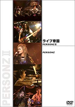 楽天市場】パーソンズ 武道館 dvdの通販