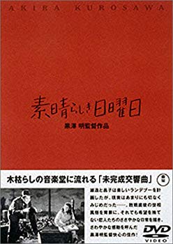 【中古】素晴らしき日曜日 [DVD] cm3dmju