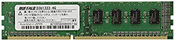 【中古】BUFFALO デスクトップ用 増設メモリ PC3-10600 (DDR3-1333) 240Pin 4GB D3U1333-4G 2mvetro