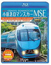 【中古】(未使用・未開封品)　小田急ロマンスカーMSE&