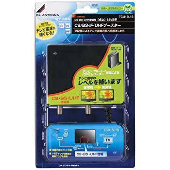 【中古】(未使用・未開封品)　DXアンテナ CS/BS-IF・UHFブースター 卓上用 15dB形 TCU15L1B 7z28pnb