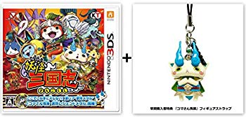 【中古】【非常に良い】3DS 妖怪三国志 (封入特典『コマさん孫策』武将レジェンドメダル 同梱) 早期購入者特典『コマさん孫策』フィギュアストラップ 付 ggw725x