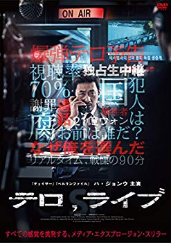 【中古】(未使用・未開封品)　テロ ライブ [DVD] f4u0baa