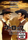 【中古】ワーロック(テレビ吹替音声収録版) DVD w17b8b5