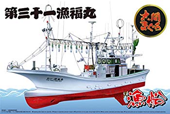 【中古】青島文化教材社 1/64 漁船 No.02 大間のマグロ一本釣り漁船 第三十一漁福丸 フルハルモデル wgteh8f