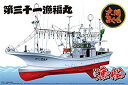 【中古】(未使用・未開封品)　青島文化教材社 1/64 漁船 No.02 大間のマグロ一本釣り漁船 第三十一漁福丸 フルハルモデル tu1jdyt