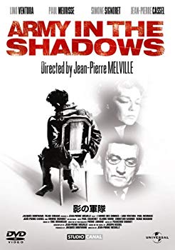 【中古】影の軍隊 【ベスト・ライブラリー 1500円:戦争映画&西部劇特集】 [DVD] wgteh8f