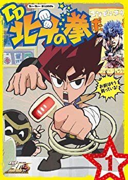 【中古】(未使用・未開封品)　北斗の拳30周年記念 TVアニメ「DD北斗の拳」第1巻 [DVD] vf3p617