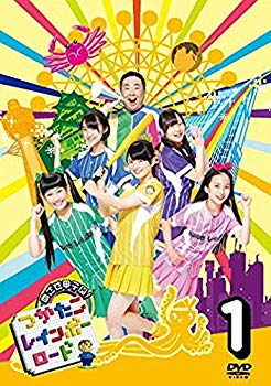 【中古】目指せ甲子園! つかたこレインボーロード 1 [DVD] d2ldlup