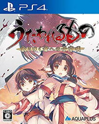 【中古】うたわれるもの 散りゆく者への子守唄 通常版 - PS4 z2zed1b