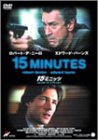 【中古】15ミニッツ コレクターズ・エディション [DVD] cm3dmju