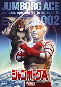 【中古】(未使用・未開封品)　ジャンボーグA VOL.2【DVD】 p1m72rm