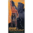 【中古】(未使用 未開封品) SEGA 北斗の拳 プレミアムフィギュア Ultimate scenery Vol.2 -Silence- ラオウ 全1種 tu1jdyt