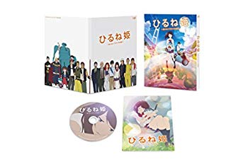 【中古】(未使用・未開封品)　「ひるね姫 ~知らないワタシの物語~」スタンダード・エディション [DVD] wyeba8q