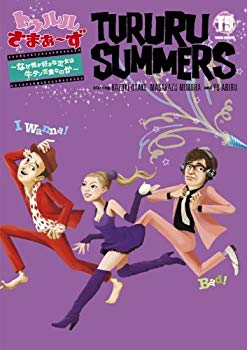 【中古】【非常に良い】トゥルルさまぁ～ず ～なぜ俺が好きな定食は牛タン定食なのか～ [DVD] wgteh8f