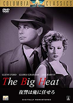 【中古】復讐は俺に任せろ [DVD] qqffhab