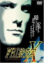 【中古】FBI捜査官 X [DVD] o7r6kf1