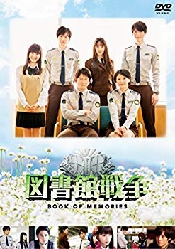 【中古】(未使用・未開封品)　図書館戦争 BOOK OF MEMORIES [DVD] df5ndr3